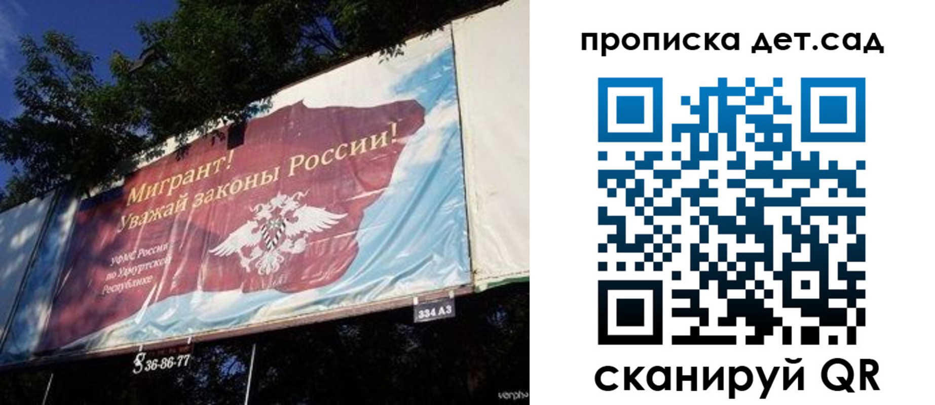 миграционный учет в Саратовской области