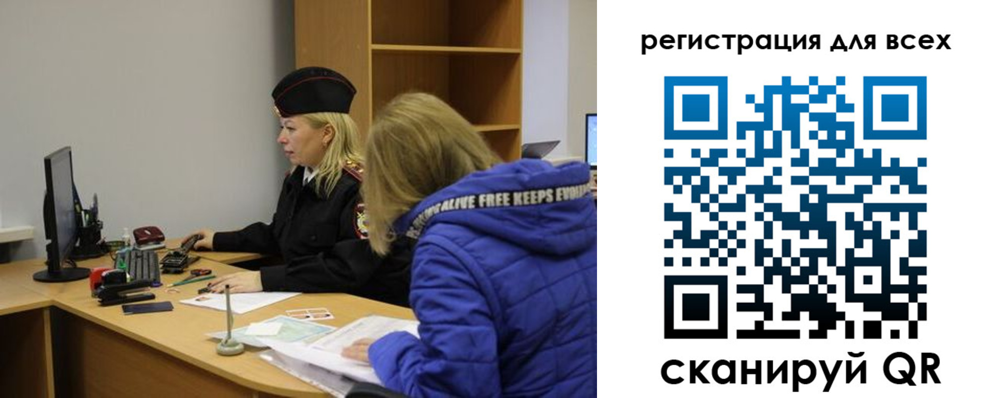 временная регистрация законно в Саратовской области