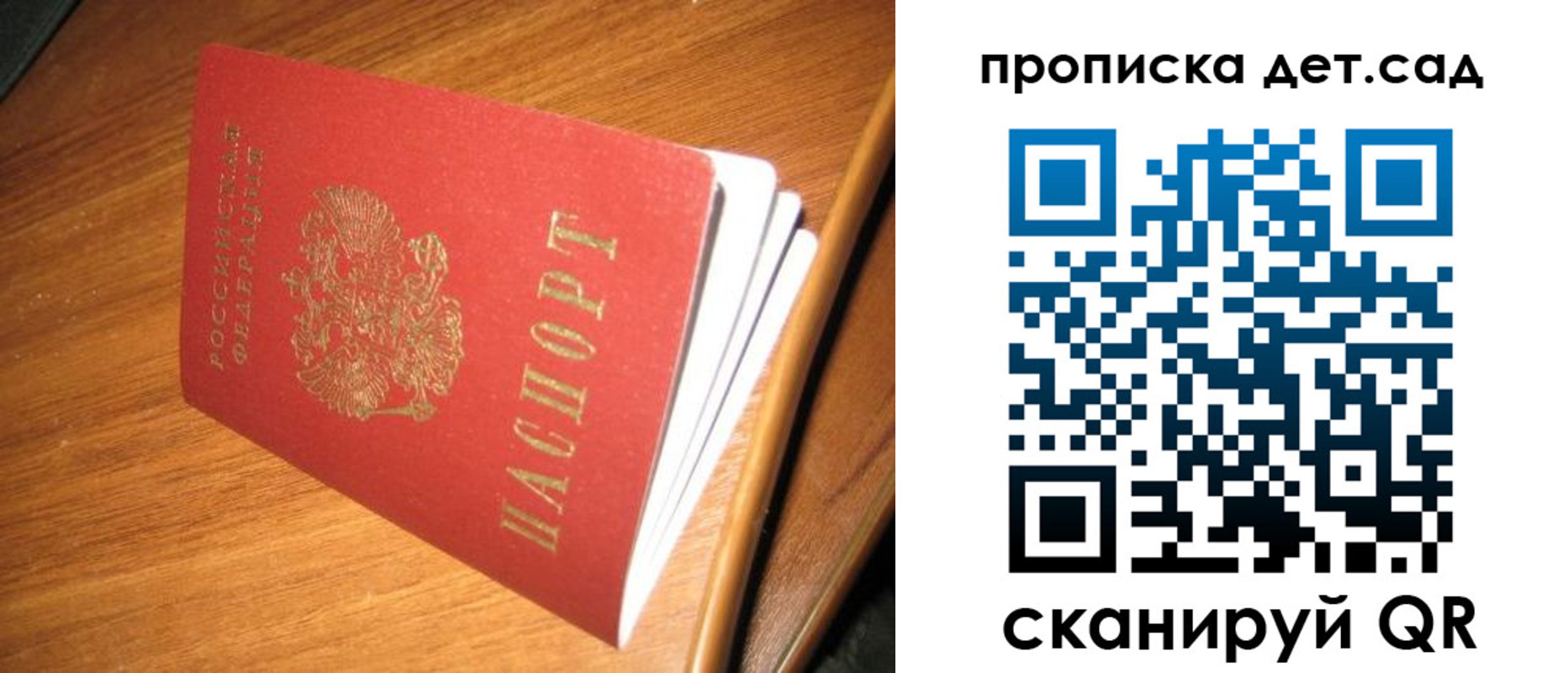 прописка гарантия в Саратовской области