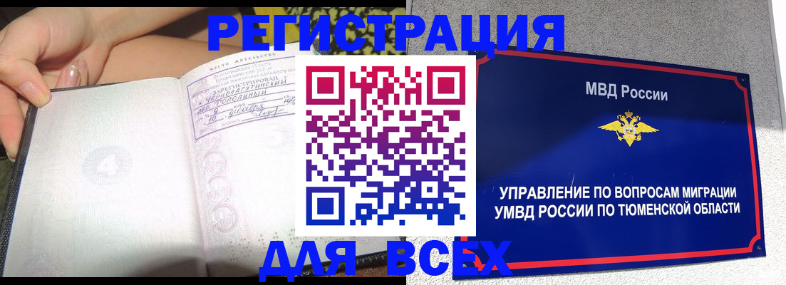 прописка гарантия в Саратовской области