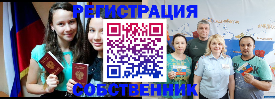 где прописаться в Саратовской области
