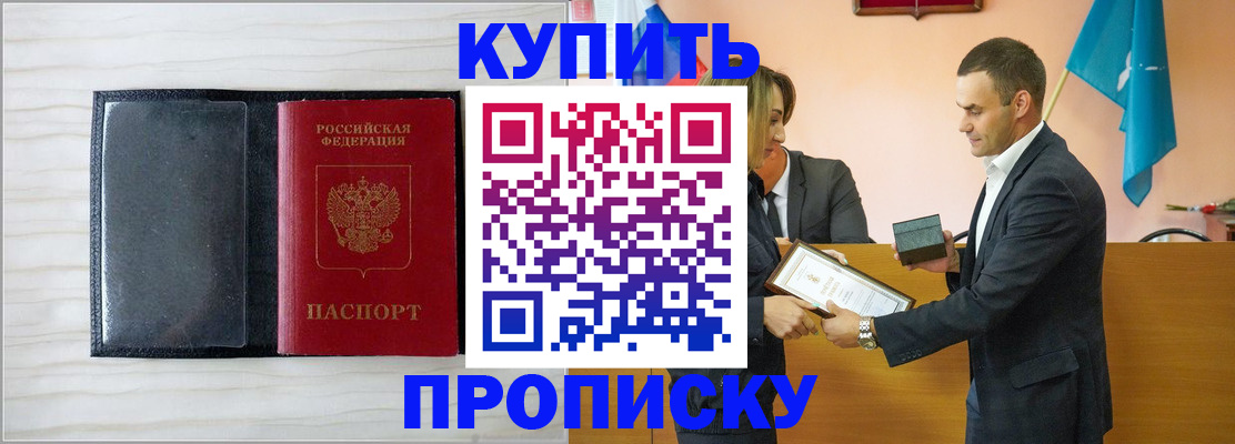 прописка для кредита в Саратовской области