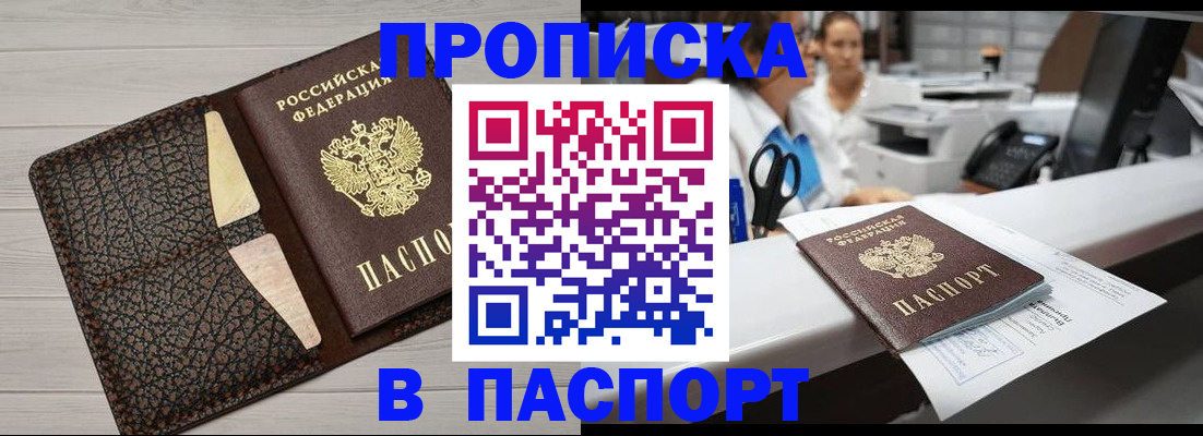 временная регистрация гарантия в Саратовской области
